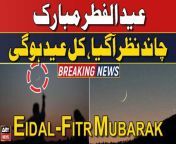 Eid-ul-Fitr 2024: Pakistan to celebrate Eid on Wednesday as Shawwal moon sighted from video search by ul