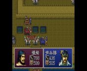 三国志英傑伝　スーパーファミコン（Romance of the Three Kingdoms　SUPER Famicom）ステージ４３　宛の戦い from alparslan episode 43 english subtititle