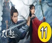 又見逍遙11 - Sword and Fairy 2024 Ep11 Full HD from 双性恋三人行
