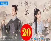 惜花芷20 - The Story of Hua Zhi 2024 Ep20 Full HD from new hot hd