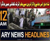 #headlines #eid2024 #shahnoorani #eidulfitr #asimmunir #israelhamaswar #PTI #bushrabibi #pmshehbazsharif &#60;br/&#62;&#60;br/&#62;۔COAS Asim Munir celebrates Eid with troops in North Waziristan&#60;br/&#62;&#60;br/&#62;۔Bushra Bibi meets PTI founder in Adiala Jail&#60;br/&#62;&#60;br/&#62;۔Bilawal Bhutto Zardari offered Eidul Fitr prayer in Larkana&#60;br/&#62;&#60;br/&#62;Follow the ARY News channel on WhatsApp: https://bit.ly/46e5HzY&#60;br/&#62;&#60;br/&#62;Subscribe to our channel and press the bell icon for latest news updates: http://bit.ly/3e0SwKP&#60;br/&#62;&#60;br/&#62;ARY News is a leading Pakistani news channel that promises to bring you factual and timely international stories and stories about Pakistan, sports, entertainment, and business, amid others.&#60;br/&#62;&#60;br/&#62;Official Facebook: https://www.fb.com/arynewsasia&#60;br/&#62;&#60;br/&#62;Official Twitter: https://www.twitter.com/arynewsofficial&#60;br/&#62;&#60;br/&#62;Official Instagram: https://instagram.com/arynewstv&#60;br/&#62;&#60;br/&#62;Website: https://arynews.tv&#60;br/&#62;&#60;br/&#62;Watch ARY NEWS LIVE: http://live.arynews.tv&#60;br/&#62;&#60;br/&#62;Listen Live: http://live.arynews.tv/audio&#60;br/&#62;&#60;br/&#62;Listen Top of the hour Headlines, Bulletins &amp; Programs: https://soundcloud.com/arynewsofficial&#60;br/&#62;#ARYNews&#60;br/&#62;&#60;br/&#62;ARY News Official YouTube Channel.&#60;br/&#62;For more videos, subscribe to our channel and for suggestions please use the comment section.