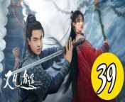 又見逍遙39 - Sword and Fairy 2024 Ep39 Full HD from video 39 dhakawap nag