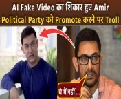 लोक सभा चुनाव 2024 में बस कुछ ही दिन बाकी रह गए हैं. ऐसे में सोशल मीडिया पर एक्टर आमिर खान से एक वीडियो वायरल हो रहा है. इस वीडियो में आमिर खान किसी पर्टिकुलर पार्टी को प्रमोट करते दिख रहे हैं. हालांकि, एक्टर ने इस वीडियो को फेक बताया है.&#60;br/&#62; &#60;br/&#62;Only a few days are left for the Lok Sabha elections 2024. In such a situation, a video of actor Aamir Khan is going viral on social media. In this video, Aamir Khan is seen promoting a particular party. However, the actors have posted this video. &#60;br/&#62; &#60;br/&#62;#AamirKhanReactionOnFakeVideo, #Aamirkhanpromotingpolitingpartyviralvideo, #Aamirkhanreactiononfakepromotingpoliticalpartyvideo, #AamirkhanLatestNews&#60;br/&#62;~PR.266~ED.284~