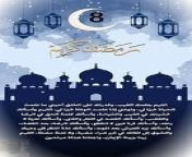 Prayer of the eighth of Ramadan&#60;br/&#62;دعاء الثامن من رمضان&#60;br/&#62;duea&#39; althaamin min ramadan&#60;br/&#62;#Prayer &#60;br/&#62;#Ramadan &#60;br/&#62;#duea&#60;br/&#62;#دعاء &#60;br/&#62;#رمضان&#60;br/&#62;#makkah&#60;br/&#62;