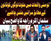 #11thHour #ImranKhan #PTI #SalmanAkramRaja #AsimMunir #WaseemBadami #JinnahHouse #9MayIncident #PakistanArmyMartyred #PakistanArmy &#60;br/&#62;&#60;br/&#62;Follow the ARY News channel on WhatsApp: https://bit.ly/46e5HzY&#60;br/&#62;&#60;br/&#62;Subscribe to our channel and press the bell icon for latest news updates: http://bit.ly/3e0SwKP&#60;br/&#62;&#60;br/&#62;ARY News is a leading Pakistani news channel that promises to bring you factual and timely international stories and stories about Pakistan, sports, entertainment, and business, amid others.&#60;br/&#62;&#60;br/&#62;Official Facebook: https://www.fb.com/arynewsasia&#60;br/&#62;&#60;br/&#62;Official Twitter: https://www.twitter.com/arynewsofficial&#60;br/&#62;&#60;br/&#62;Official Instagram: https://instagram.com/arynewstv&#60;br/&#62;&#60;br/&#62;Website: https://arynews.tv&#60;br/&#62;&#60;br/&#62;Watch ARY NEWS LIVE: http://live.arynews.tv&#60;br/&#62;&#60;br/&#62;Listen Live: http://live.arynews.tv/audio&#60;br/&#62;&#60;br/&#62;Listen Top of the hour Headlines, Bulletins &amp; Programs: https://soundcloud.com/arynewsofficial&#60;br/&#62;#ARYNews&#60;br/&#62;&#60;br/&#62;ARY News Official YouTube Channel.&#60;br/&#62;For more videos, subscribe to our channel and for suggestions please use the comment section.