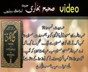 صحیح بخاری short videos HADEEShamare Islamic question nabi ka Farman from erina islam erin