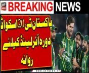 #Pakistan #cricket #Ireland &#60;br/&#62;&#60;br/&#62;Pakistan T20 squad departs for the tour of Ireland &#124; ARY Breaking News &#60;br/&#62;