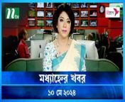 Modhyanner Khobor &#124; 10 May 2024 &#124; NTV Latest News Update