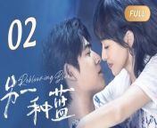另一种蓝02 - Reblooming Blue (2024) EP02 Full HD from dee by video song