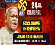 Gaya, Bihar: Former Chief Minister of Bihar, Jitan Ram Manjhi, in a special conversation with &#39;One India News’, revealed the electoral scenario of Gaya Lok Sabha seat. Contesting the elections from the NDA alliance, Manjhi, former Chief Minister of Bihar and guardian of the Hindustani Awam Morcha (HAM), also gave a clarion call for a 400-plus victory. &#92;