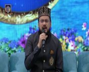 #middatherasoolsaww #waseembadami #shaneiftar&#60;br/&#62;&#60;br/&#62;Middath e Rasool (S.A.W.W) &#124; Shan e Iftar &#124; Waseem Badami &#124; 27 March 2024 &#124; #shaneramazan&#60;br/&#62;&#60;br/&#62;In this segment, we will be blessed with heartfelt recitations by our esteemed Naat Khwaans, enhancing the spiritual ambiance of our Iftar gathering.&#60;br/&#62;&#60;br/&#62;#WaseemBadami #IqrarulHassan #Ramazan2024 #RamazanMubarak #ShaneRamazan #Shaneiftaar&#60;br/&#62;&#60;br/&#62;Join ARY Digital on Whatsapphttps://bit.ly/3LnAbHU&#60;br/&#62;