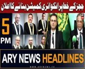 ARY News 5 PM Headlines 28th March 2024 &#124; Federal government&#39;s announcement
