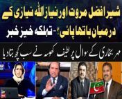 #Khabar #PTI #LatifKhosa #ImranKhan #SherAfzalMarwat #NiazUllahNiazi #BarristerGohar &#60;br/&#62;&#60;br/&#62;Follow the ARY News channel on WhatsApp: https://bit.ly/46e5HzY&#60;br/&#62;&#60;br/&#62;Subscribe to our channel and press the bell icon for latest news updates: http://bit.ly/3e0SwKP&#60;br/&#62;&#60;br/&#62;ARY News is a leading Pakistani news channel that promises to bring you factual and timely international stories and stories about Pakistan, sports, entertainment, and business, amid others.&#60;br/&#62;&#60;br/&#62;Official Facebook: https://www.fb.com/arynewsasia&#60;br/&#62;&#60;br/&#62;Official Twitter: https://www.twitter.com/arynewsofficial&#60;br/&#62;&#60;br/&#62;Official Instagram: https://instagram.com/arynewstv&#60;br/&#62;&#60;br/&#62;Website: https://arynews.tv&#60;br/&#62;&#60;br/&#62;Watch ARY NEWS LIVE: http://live.arynews.tv&#60;br/&#62;&#60;br/&#62;Listen Live: http://live.arynews.tv/audio&#60;br/&#62;&#60;br/&#62;Listen Top of the hour Headlines, Bulletins &amp; Programs: https://soundcloud.com/arynewsofficial&#60;br/&#62;#ARYNews&#60;br/&#62;&#60;br/&#62;ARY News Official YouTube Channel.&#60;br/&#62;For more videos, subscribe to our channel and for suggestions please use the comment section.