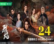 烈焰24 - Burning Flames 2024 Ep24 Full HD from hot in series and movie