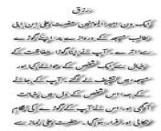 What happened when Hazrat Ali went for Namaz? from mokka emam namaz video