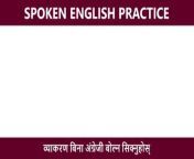 छिट्टो English Speaking कसरी गर्ने Education crush English Learning Class with Nepali Meanings&#60;br/&#62;&#60;br/&#62;ABOUT OUR CHANNEL&#60;br/&#62;Our channel is about English Speaking. We cover lots of cool stuff such as English Speaking.&#60;br/&#62;Check out our channel here:&#60;br/&#62;https://www.youtube.com/educationcrush&#60;br/&#62;https://www.facebook.com/educationcrush&#60;br/&#62;https://www.educationcrush.com/educationcrush&#60;br/&#62;Don&#39;t forget to subscribe!&#60;br/&#62;&#60;br/&#62;How to improve English Language &#60;br/&#62;How to learn English &#60;br/&#62;learn English easy &#60;br/&#62;english sikene tarika &#60;br/&#62;english janne tarika &#60;br/&#62;इंगलिस सिक्ने तरिका&#60;br/&#62;इन्ग्लिश बोल्ने तरिका &#60;br/&#62;इन्ग्लिश कसरि सिक्ने&#60;br/&#62;English sikne tarika&#60;br/&#62;कसरि सजिलै इन्ग्लिश बोल्ने&#60;br/&#62;Jhyamma Jhyamma Paitali&#60;br/&#62;learning english speaking in nepali&#60;br/&#62;important meaning for english speaking in nepali&#60;br/&#62;funny english speaking in nepali movie&#60;br/&#62;use of would in english speaking in nepali&#60;br/&#62;basic english speaking course chapter 1 in nepali&#60;br/&#62;how to improve english speaking skills in nepali&#60;br/&#62;english speaking practice conversation in nepali&#60;br/&#62;past tense english speaking practice in nepali&#60;br/&#62;english speaking practice app in nepali&#60;br/&#62;how to practice english speaking alone in nepali&#60;br/&#62;rapidex english speaking course in nepali&#60;br/&#62;how to speak english language&#60;br/&#62;how to speak english language&#60;br/&#62;zero बाट english&#60;br/&#62;basic बाट english&#60;br/&#62;सुरुबाट english&#60;br/&#62;learning english in nepali&#60;br/&#62;nepali to english translation&#60;br/&#62;english sentences practice&#60;br/&#62;sote hue english sikhe&#60;br/&#62;nepali to english&#60;br/&#62;learn english sleeping&#60;br/&#62;english for beginner in nepal&#60;br/&#62;learning english in nepali&#60;br/&#62;english to nepali english&#60;br/&#62;talking how to talk in english&#60;br/&#62;english language class&#60;br/&#62;english to nepali translation&#60;br/&#62;spoken english practice daily use english sentences&#60;br/&#62;English सिक्न कहाँबाट र कसरी सुरु गर्ने?&#60;br/&#62;अंग्रेजी छिट्टै कसरी सिक्ने?&#60;br/&#62;How to speak in English?अंग्रेजीमा कसरी बोल्ने?&#60;br/&#62;How to ask question in English?अंग्रेजीमा प्रश्न कसरी सोध्ने?&#60;br/&#62;जिरोबाट English Speaking Practice&#60;br/&#62;Basic English Sentences&#60;br/&#62;दैनिक प्रयोग हुने English Sentences&#60;br/&#62;दैनिक बोलिने अंग्रेजी वाक्यहरु&#60;br/&#62;अंग्रेजी सिक्ने&#60;br/&#62;अंग्रेजी सिक्ने सजिलो तरिका&#60;br/&#62;अंग्रेजी नेपाली शब्दकोष&#60;br/&#62;A बाट Z सम्म सबै अंग्रेजी का महत्त्वपूर्ण शब्द&#60;br/&#62;my english practice&#60;br/&#62;english bhasa&#60;br/&#62;sajilo english bhasa&#60;br/&#62;english madam&#60;br/&#62;english to nepali translation&#60;br/&#62;how to speak english language&#60;br/&#62;conversation english speaking nepali&#60;br/&#62;सुरुबाट english&#60;br/&#62;english language class&#60;br/&#62;learning english in nepali&#60;br/&#62;daily use verbs&#60;br/&#62;daily use english words&#60;br/&#62;zero बाट अंग्रेजी बोल्न सिक्नुहोस&#60;br/&#62;english vocabulary&#60;br/&#62;#learnenglish&#60;br/&#62;#english&#60;br/&#62;#speakenglish&#60;br/&#62;#vocabulary&#60;br/&#62;#spokenenglish