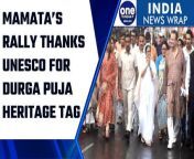 Mamata Banerjee takes out rally to thank UNESCO for Durga Puja heritage tag; National Investigation Agency announces ₹25 lakh reward on Dawood Ibrahim; Jharkhand alliance leaders say leaks from governor&#39;s office creating chaos; Political war over UP government&#39;s decision to survey unauthorised madrassas; 6 AAP MLAs detained after staging protest outside L-G office in Delhi.&#60;br/&#62; &#60;br/&#62;#IndiaNews #MamataBanerjee #DurgaPuja