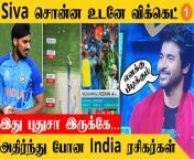 #Sivakarthikeyan&#60;br/&#62;#INDvsPAK&#60;br/&#62;#T20WorldCup2022 &#60;br/&#62; &#60;br/&#62; &#60;br/&#62;T20 World Cup India vs Pakistan Just After Sivakarthikeyan comment both Pakistan openers lost their wickets against India. &#60;br/&#62;