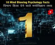 Mind Blowing Psychological FactsAmazing Facts &#124; Human Psychology &#124; Top 10 #HindiTVIndia #Shorts