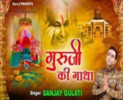 Album-Guru Ji Ki Gatha&#60;br/&#62;Song – Guru Ji Ki Gatha&#60;br/&#62;Singer - Sanjay Gulati &#60;br/&#62;Music - Kailash Kumar Shrivastav&#60;br/&#62;Lyrics - Munendra Singh&#60;br/&#62;Label: Ambey Bhakti&#60;br/&#62;Parent Label(Publisher) - Shubham Audio Video Private Limited.&#60;br/&#62;ADVT-127-21/DVT-3619/TDVT3057 &#60;br/&#62;&#60;br/&#62;आप सभी भक्तों से अनुरोध है कि आप ( GURU JI ) भक्ति चैनल को Follow करें व भजनो का आनंद ले व अन्य भक्तों के साथ Share करें व Like जरूर करें&#60;br/&#62;&#60;br/&#62;&#60;br/&#62;Subscribe Our YouTube channel :-&#60;br/&#62;https://www.youtube.com/watch?v=2z0RZX1zFHc&amp;ab_channel=GuruJi&#60;br/&#62;&#60;br/&#62;Follow on facebook for regular Updates :-&#60;br/&#62;https://www.facebook.com/gurujipageofficial&#60;br/&#62;&#60;br/&#62;Guruji Bhajan 2022, Guruji Amritvani, गुरु जी के भजन, Jai Guruji, Guruji Bhajan, guruji, bade mandir chattrapur, guruji bhajan, guruji bhajan, guruji chattrpurwale, bhajan 2022, bade mandir, guru ji namah, jai guruji, bhajan guruji, karu tumhara shukrana mere guru ji, pakad lo hath guru ji, jindagi tere naam guru ji, guru ji mandir, guruji ke darshan, guru ji bhajan, guruji bhajan 2022, guruji bhajan, guruji bhajan, bade mandir bhajan, guruji ke bhajan,guruji bhajan, गुरु जी भजन, गुरु जी 2022 भजन, नए भजन, 2022 bhajan, Guru Ji Bhajan 2022, Shiv bhajan, guru ji bhajanguru ji,guru ji bhajan,jai guru ji,guruji,jai guruji,guruji bhajan,guruji satsang,guru ji satsang,guruji shabad,latest guru ji bhajan,guruji bhajans,guru ji shabad,guruji mantra jaap,best guru ji bhajan,guru ji mantra jaap,guruji world,guruji sada sahaye,guruji mantra,guruji satsang playlist,guruji satsang blessings,guruji satsang 1 hour,guruji satsang 2 hour,guruji ke bhajan,guruji latest satsang,dugri guruji,jay guru ji,guru ji bhajan,guru ji ke bhajan,guruji bhajan,guruji ke bhajan,guru ji,latest guru ji bhajan,guru bhajan,jai guru ji,hit guru ji bhajan,guru ji new bhajan,best guru ji bhajan,guru ji bhajan 2022,guruji bhajans,guru ji ka bhajan,guru ke bhajan,jai guruji,guru ji ke pyare bhajan,guru ji shabad,special guruji ke bhajan,guru ji satsang,guruji ke gane,guruji beautiful bhajan,guruji,guru ji k bhajan,new guruji bhajan,guruji new bhajan&#60;br/&#62;&#60;br/&#62;