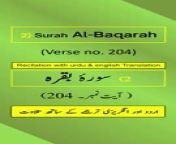 In this video, we present the beautiful recitation of Surah Al-Baqarah Ayah/Verse/Ayat 204 in Arabic, accompanied by English and Urdu translations with on-screen display. To facilitate a comprehensive understanding, we have included accurate and eloquent translations in English and Urdu.&#60;br/&#62;&#60;br/&#62;Surah Al-Baqarah, Ayah 204 (Arabic Recitation): “ وَمِنَ ٱلنَّاسِ مَن يُعۡجِبُكَ قَوۡلُهُۥ فِي ٱلۡحَيَوٰةِ ٱلدُّنۡيَا وَيُشۡهِدُ ٱللَّهَ عَلَىٰ مَا فِي قَلۡبِهِۦ وَهُوَ أَلَدُّ ٱلۡخِصَامِ ”&#60;br/&#62;&#60;br/&#62;Surah Al-Baqarah, Verse 204 (English Translation): “ And of the people is he whose speech pleases you in worldly life, and he calls Allāh to witness as to what is in his heart, yet he is the fiercest of opponents. ”&#60;br/&#62;&#60;br/&#62;Surah Al-Baqarah, Ayat 204 (Urdu Translation): “ بعض لوگوں کی دنیاوی غرض کی باتیں آپ کو خوش کر دیتی ہیں اور وه اپنے دل کی باتوں پر اللہ کو گواه کرتا ہے، حاﻻنکہ دراصل وه زبردست جھگڑالو ہے۔ ”&#60;br/&#62;&#60;br/&#62;The English translation by Saheeh International and the Urdu translation by Maulana Muhammad Junagarhi, both published by the renowned King Fahd Glorious Qur&#39;an Printing Complex (KFGQPC). Surah Al-Baqarah is the second chapter of the Quran.&#60;br/&#62;&#60;br/&#62;For our Arabic, English, and Urdu speaking audiences, we have provided recitation of Ayah 204 in Arabic and translations of Surah Al-Baqarah Verse/Ayat 204 in English/Urdu.&#60;br/&#62;&#60;br/&#62;Join Us On Social Media: Don&#39;t forget to subscribe, follow, like, share, retweet, and comment on all social media platforms on @QuranHadithPro . &#60;br/&#62;➡All Social Handles: https://www.linktr.ee/quranhadithpro&#60;br/&#62;&#60;br/&#62;Copyright DISCLAIMER: ➡ https://rebrand.ly/CopyrightDisclaimer_QuranHadithPro &#60;br/&#62;Privacy Policy and Affiliate/Referral/Third Party DISCLOSURE: ➡ https://rebrand.ly/PrivacyPolicyDisclosure_QuranHadithPro &#60;br/&#62;&#60;br/&#62;#SurahAlBaqarah #surahbaqarah #SurahBaqara #surahbakara #SurahBakarah #quranhadithpro #qurantranslation #verse204 #ayah204 #ayat204 #QuranRecitation #qurantilawat #quranverses #quranicverse #EnglishTranslation #UrduTranslation #IslamicTeachings #سورہ_بقرہ# سورةالبقرة .
