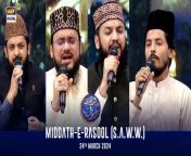 Middath-e-Rasool (S.A.W.W.) &#124;Shan-e- Sehr &#124; Waseem Badami &#124; 24 March 2024&#60;br/&#62;&#60;br/&#62;During this segment, Naat Khawaans will recite spiritual verses during sehri and iftaar, adding a majestic touch to our Ramazan experience.&#60;br/&#62;&#60;br/&#62;#WaseemBadami #IqrarulHassan #Ramazan2024 #RamazanMubarak #ShaneRamazan #ShaneSehr