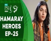 Hamaray Heroes powered by Kingdom Valley honours the heroes of Pakistan &#60;br/&#62;&#60;br/&#62;Today we highlight the life and achievements of Rahila Karim, member of Monitoring and Advisory Council at the Organization for Educational Change.&#60;br/&#62;&#60;br/&#62;#HBLPSL9 &#124; #KhulKeKhel &#124; #HamarayHeroes&#60;br/&#62;