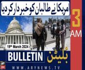 #bulletin #america #pmshehbazsharif #IMF #pakarmy #sehri #ramzan2024 &#60;br/&#62;&#60;br/&#62;Follow the ARY News channel on WhatsApp: https://bit.ly/46e5HzY&#60;br/&#62;&#60;br/&#62;Subscribe to our channel and press the bell icon for latest news updates: http://bit.ly/3e0SwKP&#60;br/&#62;&#60;br/&#62;ARY News is a leading Pakistani news channel that promises to bring you factual and timely international stories and stories about Pakistan, sports, entertainment, and business, amid others.&#60;br/&#62;&#60;br/&#62;Official Facebook: https://www.fb.com/arynewsasia&#60;br/&#62;&#60;br/&#62;Official Twitter: https://www.twitter.com/arynewsofficial&#60;br/&#62;&#60;br/&#62;Official Instagram: https://instagram.com/arynewstv&#60;br/&#62;&#60;br/&#62;Website: https://arynews.tv&#60;br/&#62;&#60;br/&#62;Watch ARY NEWS LIVE: http://live.arynews.tv&#60;br/&#62;&#60;br/&#62;Listen Live: http://live.arynews.tv/audio&#60;br/&#62;&#60;br/&#62;Listen Top of the hour Headlines, Bulletins &amp; Programs: https://soundcloud.com/arynewsofficial&#60;br/&#62;#ARYNews&#60;br/&#62;&#60;br/&#62;ARY News Official YouTube Channel.&#60;br/&#62;For more videos, subscribe to our channel and for suggestions please use the comment section.