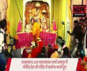 Rajasthan CM Bhajanlal Sharma offers prayer at Govind Dev Ji temple, in Jaipur from joel and dev by