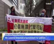 Hong Kong&#39;s legislature has unanimously passed the new Article 23 security law. Our reporter Herel Hughes spoke with Michael Mo, a researcher at University of Leeds and former Hong Kong District Councilor, to find out what it means for freedoms in the Chinese city.