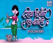 दरीया किनारे एक बंगालो Dariya Kinare Ek Bunglow - Circuit Mix Official Shah Remix _ SuperHit Song from ek tara bazaar na