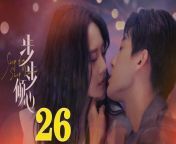 步步傾心26 - Step By Step Love Ep26 Full HD from tnt major crimes full episodes