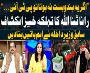 #SawalYehHai #RanaSanaullah #ImranKhan #PTI #Election2024 &#60;br/&#62;&#60;br/&#62;Follow the ARY News channel on WhatsApp: https://bit.ly/46e5HzY&#60;br/&#62;&#60;br/&#62;Subscribe to our channel and press the bell icon for latest news updates: http://bit.ly/3e0SwKP&#60;br/&#62;&#60;br/&#62;ARY News is a leading Pakistani news channel that promises to bring you factual and timely international stories and stories about Pakistan, sports, entertainment, and business, amid others.&#60;br/&#62;&#60;br/&#62;Official Facebook: https://www.fb.com/arynewsasia&#60;br/&#62;&#60;br/&#62;Official Twitter: https://www.twitter.com/arynewsofficial&#60;br/&#62;&#60;br/&#62;Official Instagram: https://instagram.com/arynewstv&#60;br/&#62;&#60;br/&#62;Website: https://arynews.tv&#60;br/&#62;&#60;br/&#62;Watch ARY NEWS LIVE: http://live.arynews.tv&#60;br/&#62;&#60;br/&#62;Listen Live: http://live.arynews.tv/audio&#60;br/&#62;&#60;br/&#62;Listen Top of the hour Headlines, Bulletins &amp; Programs: https://soundcloud.com/arynewsofficial&#60;br/&#62;#ARYNews&#60;br/&#62;&#60;br/&#62;ARY News Official YouTube Channel.&#60;br/&#62;For more videos, subscribe to our channel and for suggestions please use the comment section.