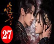 難尋27 - Hard to Find 2024 Ep27 Full HD from hot hd movie