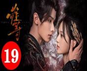 難尋19 - Hard to Find 2024 Ep19 Full HD from dramacool list of drama
