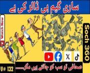 In recent times in Pakistan there is hight of political instability and its due to social media rather then just political arena in Pakistan. People for the sake of earning dollars from social media spreading lies on social media and polluting minds of many people. My view on all senario.&#60;br/&#62;&#60;br/&#62;#facebook #socialmedia #youtube #tiktok #twitter #x #ptisocialmedia #pti #imrankhan #dollar #earninginpakistan #latestnews #pakistanipolitics #breakingnews #viralvideo #talathussain #imranriazkhan &#60;br/&#62;&#60;br/&#62;&#60;br/&#62;Twitter Account: /Soch360&#60;br/&#62;how to make money online,how to earn money online,how to make money online 2023,earn money online,how to earn money,easiest ways to earn money,how to make money,earn money,how to make dollars online,how to make money online 2024,how to earn in dollars,how to make dollars from nigeria,how to earn dollars in nigeria,earn money from home,how to earn in dollars from home,how to earn in dollars in nigeria,how to earn in dollars online from nigeria,pakistan,pakistani journalist,pakistani journalist in india,pakistan journalist,journalist,pakistan news,journalism in pakistan,pakistani journalist killed in nairobi,pakistani news,pakistan journalist abduction,pakistani journalist slap,pakistan journalist targets india,pakistani journalist funny,pakistani journalist freed,pak journalist in india,s jaishankar pakistan journalist,pakistani journalist mona alam,pakistani journalist abducted,in pakistan, pakistan,anchor salary in pakistan,top 10 richest anchors in pakistan,highest paid journalist of pakistan,top high paid pakistani journalists,top 10 journalist of pakistan,jobs in pakistan,richest journalist in pakistan,how to become journalist in pakistan,anchor person salary in pakistan,richest anchors in pakistan,top 10 highest paid anchors in pakistan,pakistani public reaction on india,top 10 most beautiful anchors in pakistan, imran khan,imran khan pti,imran khan news,pm imran khan,imran khan today,imran khan latest news,imran khan speech,prime minister imran khan,imran khan live,imran khan songs,prime minister imran khan speech,imran khan speech today,imran khan gaan,imran khan song,imran khan songs pti,imran khan latest,imran khan in attock jail,imran khan only hope,prime minister imran khan address,blind hafiz quran,perody of lmran khan,imran khan govt