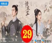 惜花芷29 - The Story of Hua Zhi 2024 Ep29 Full HD from hindi new movie phantom