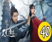 又見逍遙40 - Sword and Fairy 2024 Ep40 END Full HD from 奈々子