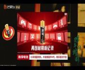 Shooting Stars (2024) ep 1 chinese drama English Sub