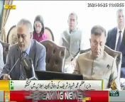 26th Apr PTV News - The track & trace system of Tobacco infustry is nothing but a fraud; PM Shahbaz from track 9