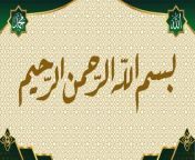 Surah Ar Rahman with Urdu Translation | Surah Al Rehman with English Subtitles | Quran in Hindi Translation | from www banker ar