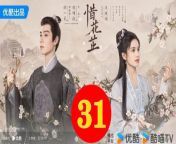 惜花芷31 - The Story of Hua Zhi 2024 Ep31 Full HD from shaka video download dee made
