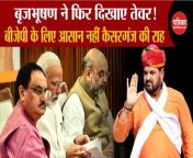 Brij Bhushan again showed his attitude! It is not an easy path for BJP. Lok Sabha Election 2024 &#124; Kaiserganj Seat &#124; UP News