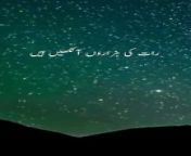 The Night Has A Thousand Eyes &#124; Weird stories #weirdstries #poetry #english #urdu #hini #viral #inspirational&#60;br/&#62;The night has a thousand eyes and the day but one&#60;br/&#62;yet the light of world dies with the dying sun&#60;br/&#62;the mind has a thousand eyes but the heart has one&#60;br/&#62;yet the light of life dies when the love is done&#60;br/&#62;#urdu #englishpoetry #poetry #viralpoetry #poetrystatus poetry status viral in India viral in Pakistan #trendingpoetry
