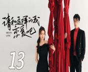 请和这样的我恋爱吧13 - Men in Love 2024 Ep13 Full HD from 西村理香 2