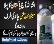 iCube Qamar - Pakistan To Launch 1st Satellite Moon Mission Today&#60;br/&#62;#Pakistan #MoonMission #iCubeQamar #PakTes1A #PRSS1 #PAKSAT1R #Sparco #MoonExploration #PakChina #PakistanChina &#60;br/&#62;