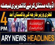 ARY News 4 PM Headlines 9th May 2024 &#124; Important News Updates
