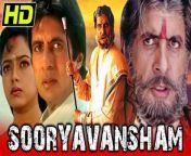 #BollywoodMovie #Sooryavansham&#60;br/&#62;Bhanu Pratap Singh, the village head, detests his youngest son, Heera, due to his illiteracy. However, he is determined to overcome all obstacles to fulfil his father&#39;s dream of building a hospital.&#60;br/&#62;