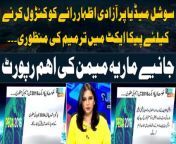 #SawalYehHai #PICA #MariaMemon&#60;br/&#62;&#60;br/&#62;Follow the ARY News channel on WhatsApp: https://bit.ly/46e5HzY&#60;br/&#62;&#60;br/&#62;Subscribe to our channel and press the bell icon for latest news updates: http://bit.ly/3e0SwKP&#60;br/&#62;&#60;br/&#62;ARY News is a leading Pakistani news channel that promises to bring you factual and timely international stories and stories about Pakistan, sports, entertainment, and business, amid others.&#60;br/&#62;&#60;br/&#62;Official Facebook: https://www.fb.com/arynewsasia&#60;br/&#62;&#60;br/&#62;Official Twitter: https://www.twitter.com/arynewsofficial&#60;br/&#62;&#60;br/&#62;Official Instagram: https://instagram.com/arynewstv&#60;br/&#62;&#60;br/&#62;Website: https://arynews.tv&#60;br/&#62;&#60;br/&#62;Watch ARY NEWS LIVE: http://live.arynews.tv&#60;br/&#62;&#60;br/&#62;Listen Live: http://live.arynews.tv/audio&#60;br/&#62;&#60;br/&#62;Listen Top of the hour Headlines, Bulletins &amp; Programs: https://soundcloud.com/arynewsofficial&#60;br/&#62;#ARYNews&#60;br/&#62;&#60;br/&#62;ARY News Official YouTube Channel.&#60;br/&#62;For more videos, subscribe to our channel and for suggestions please use the comment section.