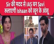 Gum Hai Kisi Ke Pyar Mein Spoiler: Savi will now become an IAS officer, Ishaan will be surprised. Reeva becomes happy after seeing the divorce paper, Savi gets emotional. Suryaprakash&#39;s entry to fulfill Savi&#39;s dreams. Ishaan gives divorce papers to Savi, Reeva is happy. For all Latest updates on Gum Hai Kisi Ke Pyar Mein please subscribe to FilmiBeat. Watch the sneak peek of the forthcoming episode, now on hotstar. &#60;br/&#62; &#60;br/&#62;#GumHaiKisiKePyarMein #GHKKPM #Ishvi #Ishaansavi&#60;br/&#62;~HT.97~ED.133~ED.140~